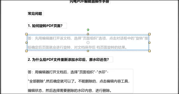PDF中怎么设置文字透明度?这个PDF编辑器能轻松搞定