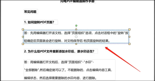 PDF中怎么设置文字透明度?这个PDF编辑器能轻松搞定