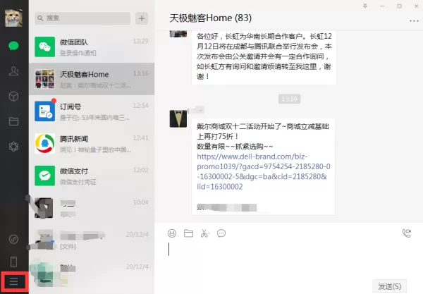 微信聊天记录怎么备份到电脑？教你备份微信聊天记录