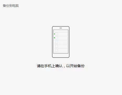 微信聊天记录怎么备份到电脑?教你备份微信聊天记录