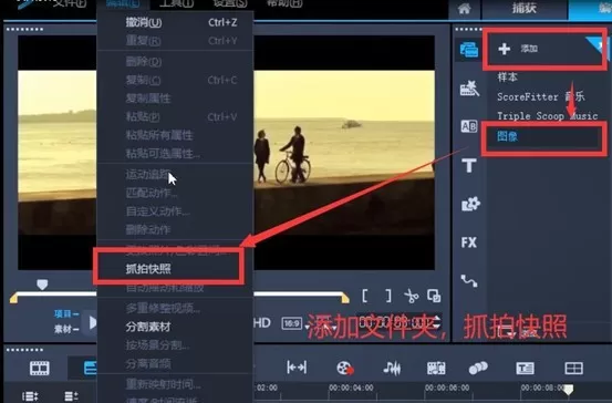 用会声会影怎么制作画面定格效果?会声会影视频编辑教程