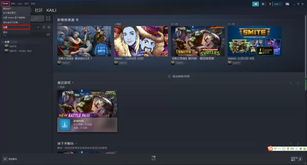 steam更新速度太慢怎么解决?简单几步操作即可提高下载速度!