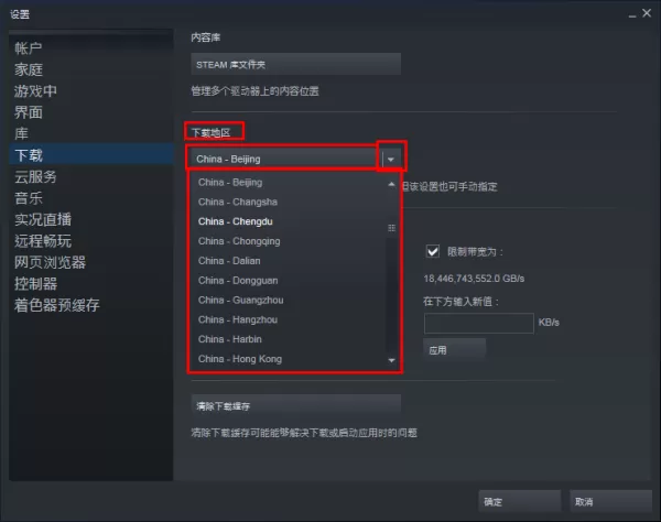 steam更新速度太慢怎么解决?简单几步操作即可提高下载速度!