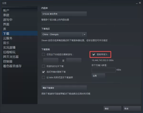 steam更新速度太慢怎么解决?简单几步操作即可提高下载速度!
