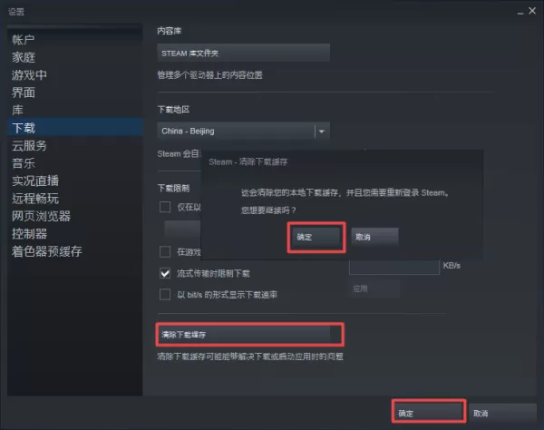 steam更新速度太慢怎么解决?简单几步操作即可提高下载速度!