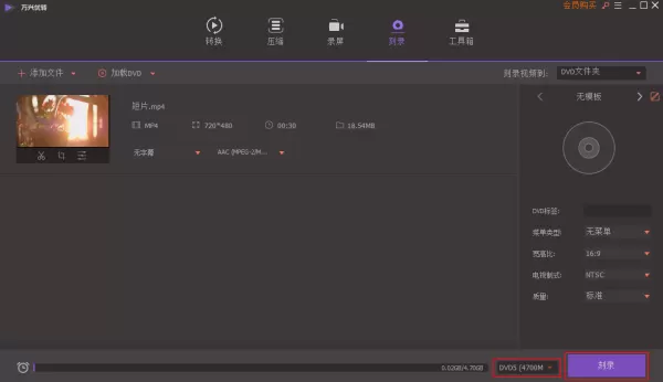 如何将制作好的视频刻录到光盘中?光盘刻录方法