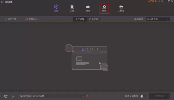 如何将制作好的视频刻录到光盘中？光盘刻录方法