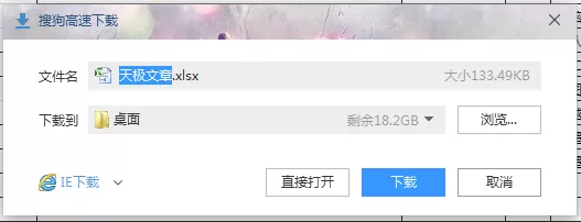 怎么将石墨文档里的文件导出到本地?石墨文档小妙招