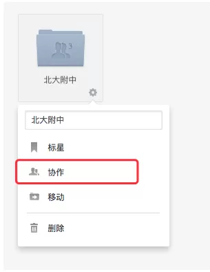 石墨文档共享文件夹怎么添加成员?一招搞定石墨文档