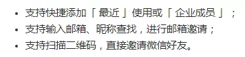 石墨文档共享文件夹怎么添加成员?一招搞定石墨文档