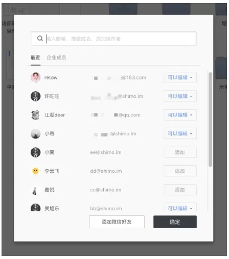 石墨文档共享文件夹怎么添加成员?一招搞定石墨文档