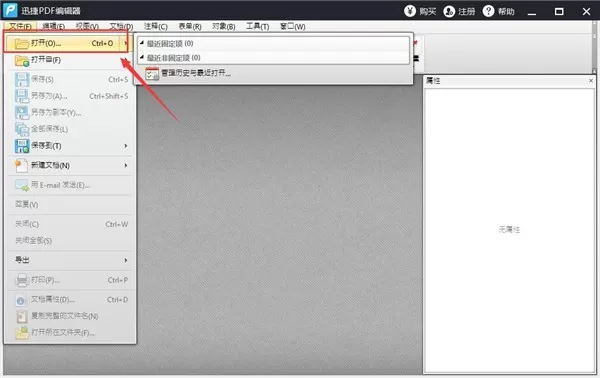 如何修改PDF中文字内容？教你快速修改PDF内容