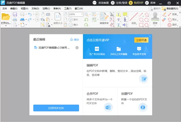 怎么替换PDF页面?PDF文件编辑技巧