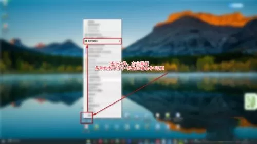 如何用火绒安全软件设置管理文件和桌面右键菜单，火绒安全软件