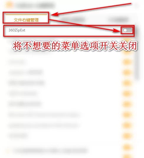 如何用火绒安全软件设置管理文件和桌面右键菜单,火绒安全软件
