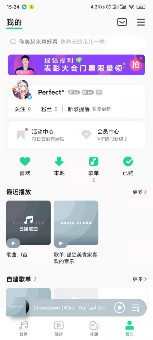 怎么把网易云音乐的歌单导入QQ音乐?歌单同步教程