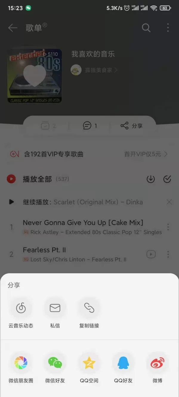 怎么把网易云音乐的歌单导入QQ音乐?歌单同步教程