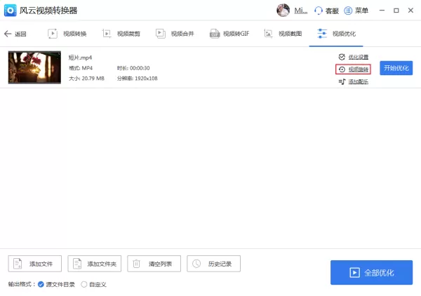 怎么调整视频的方向?调整视频播放方向的方法