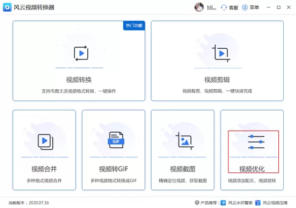 怎么调整视频的方向?调整视频播放方向的方法