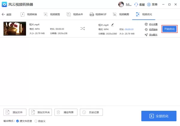 怎么调整视频的方向?调整视频播放方向的方法