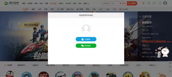 怎么登陆别人的腾讯视频会员账号?方法超级超级简单!