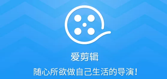 如何剪掉视频中不要的部分？爱剪辑视频剪辑步骤