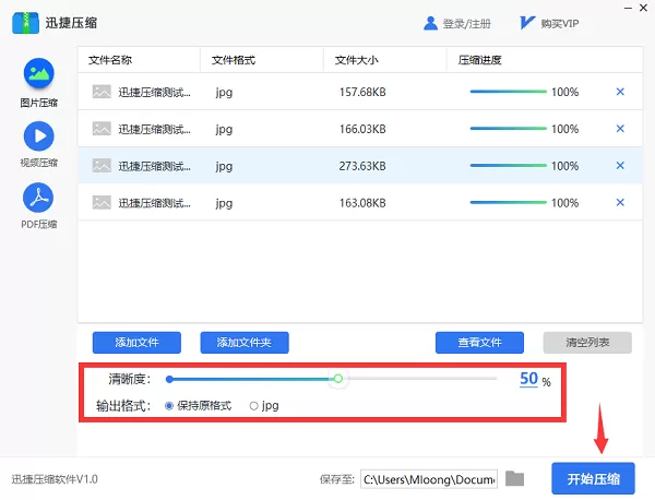 怎么把视频压缩变小?迅捷压缩软件简单几步就搞定!