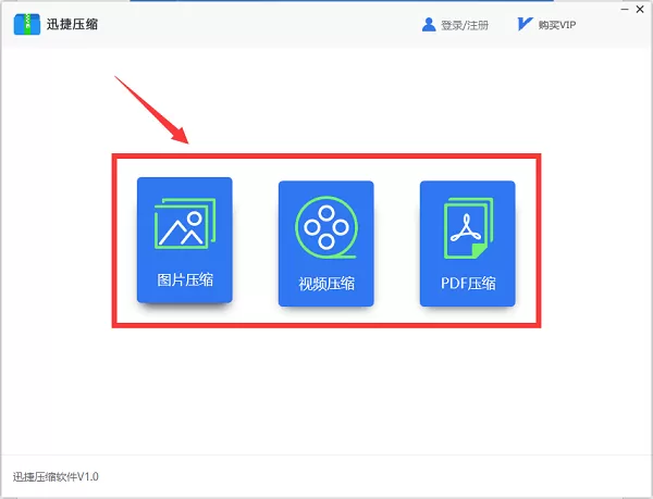 怎么把视频压缩变小?迅捷压缩软件简单几步就搞定!