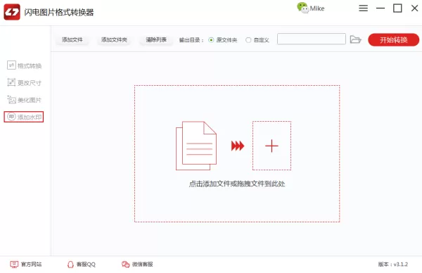 怎么给图片批量添加水印？快速给大量图片添加水印的方法