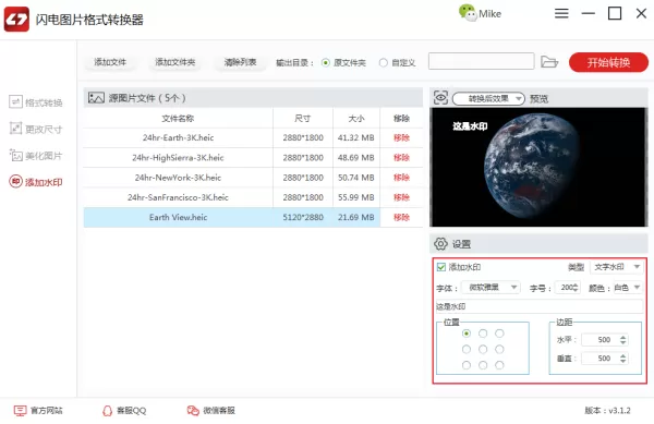 怎么给图片批量添加水印?快速给大量图片添加水印的方法
