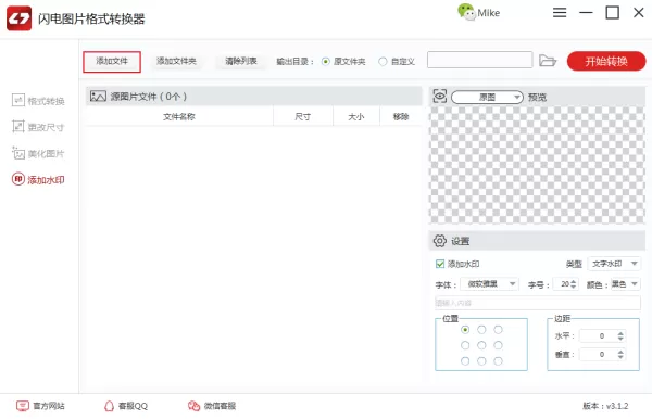 怎么给图片批量添加水印?快速给大量图片添加水印的方法