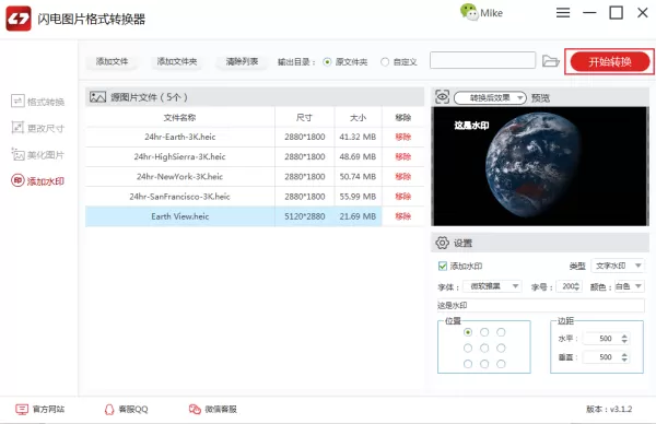 怎么给图片批量添加水印?快速给大量图片添加水印的方法