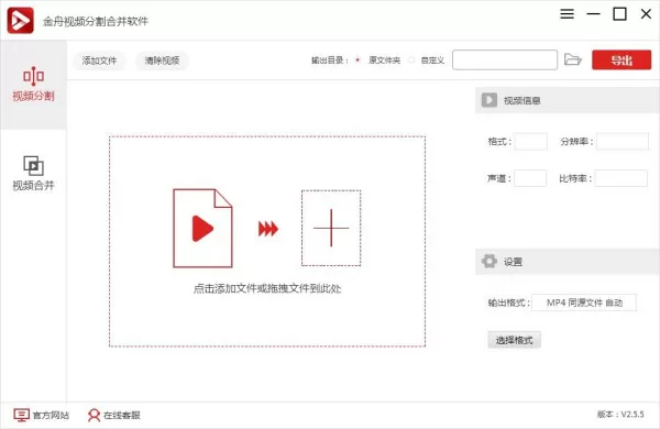 用什么软件合并视频?金舟视频分割合并软件合并视频更简单