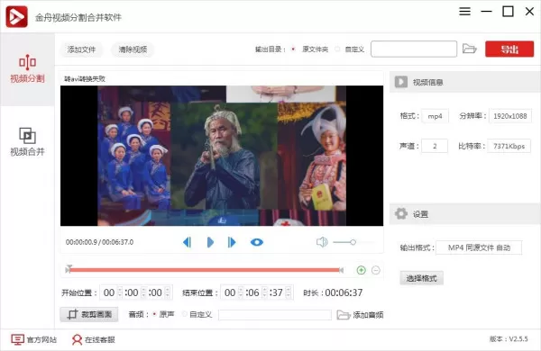 用什么软件合并视频?金舟视频分割合并软件合并视频更简单