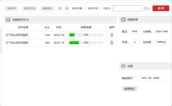 用什么软件合并视频?金舟视频分割合并软件合并视频更简单