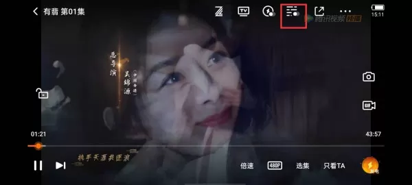 腾讯视频看剧没有弹幕怎么办?腾讯视频弹幕开关在这里