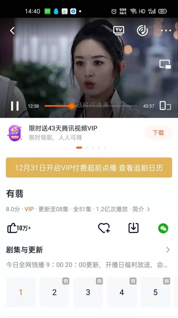腾讯视频客户端怎么下载视频?腾讯视频下载视频只要3步