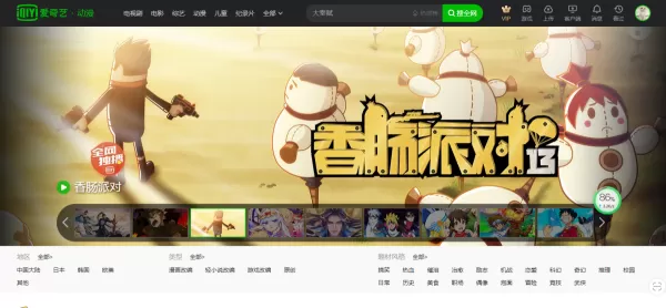 爱奇艺会员账号怎么进行共享?爱追剧的你一定要学会这个方法!