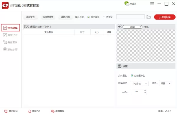怎么把苹果的heic格式图片转换成jpg格式?heic转jpg教程