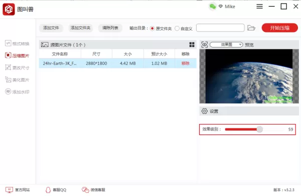 图片太大怎么压缩变小?最简单的图片压缩方法
