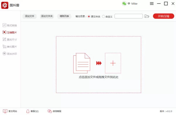 图片太大怎么压缩变小?最简单的图片压缩方法