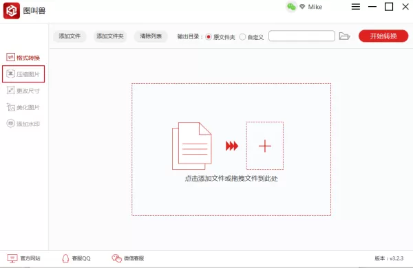 图片太大怎么压缩变小？最简单的图片压缩方法