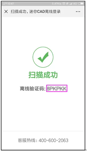 没有网怎么登陆CAD迷你看图?CAD迷你看图离线登录