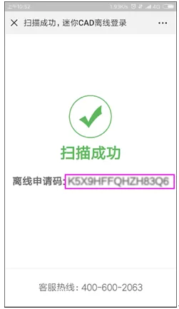 没有网怎么登陆CAD迷你看图?CAD迷你看图离线登录