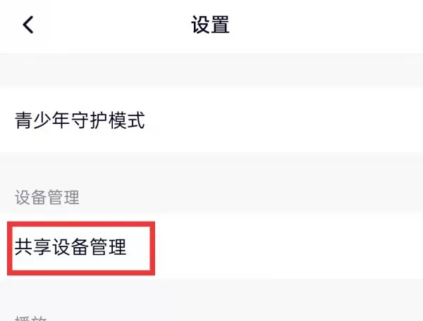 同一腾讯视频会员账号可以几个人用?腾讯视频会员共享教程