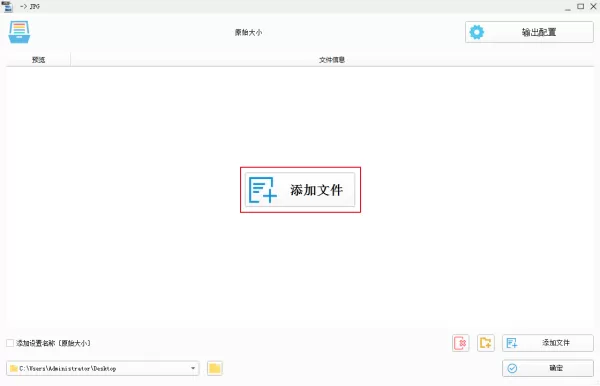 怎么把webp格式的图片转换为jpg格式?webp转jpg教程
