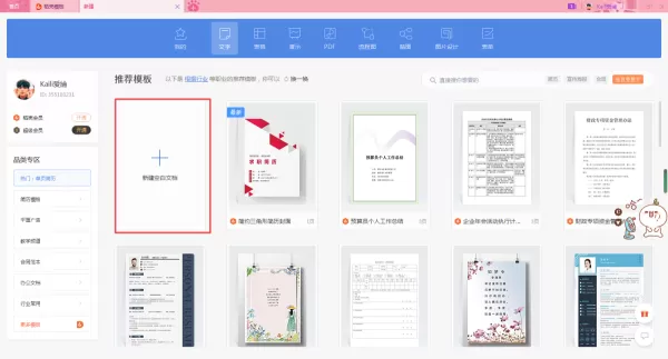 wps怎么安装新字体？学会这两招，日常办公需求全都满足！