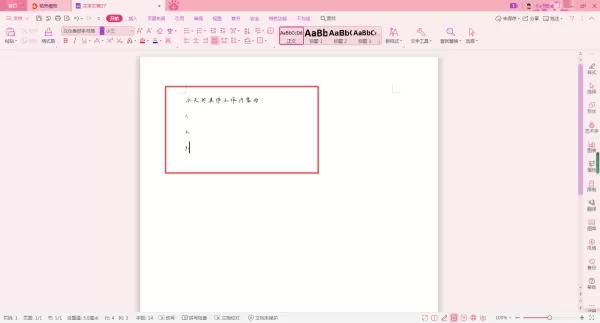 wps怎么安装新字体?学会这两招,日常办公需求全都满足!