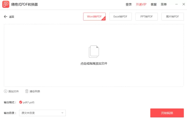 PDF转excel怎么转?嗨格式PDF转换器教你轻松转换文件格式