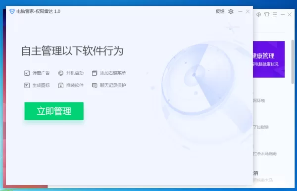 win7电脑装电脑管家和360哪个好?最终答案看这里!